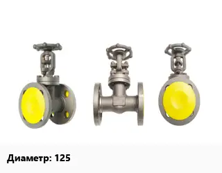 Вентиль стальной - клапан запорный 125 15с22нж запорный